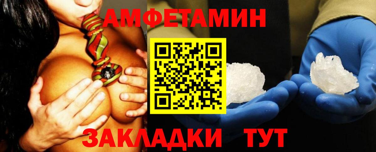Батайск  АМФ Premium  Amphetamine  АМФ  Вход с VPN 