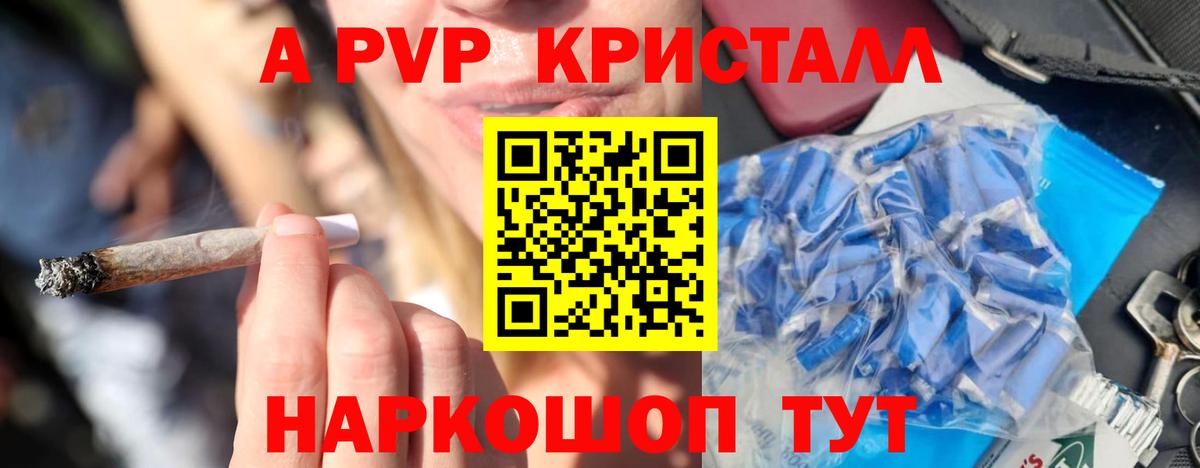 Alfa_PVP Соль Батайск