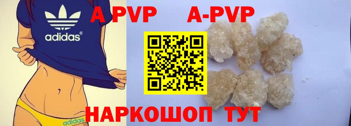 Батайск  Alpha PVP  APVP Соль  Alpha PVP СК КРИС  Вход с VPN  Alfa_PVP крисы CK 