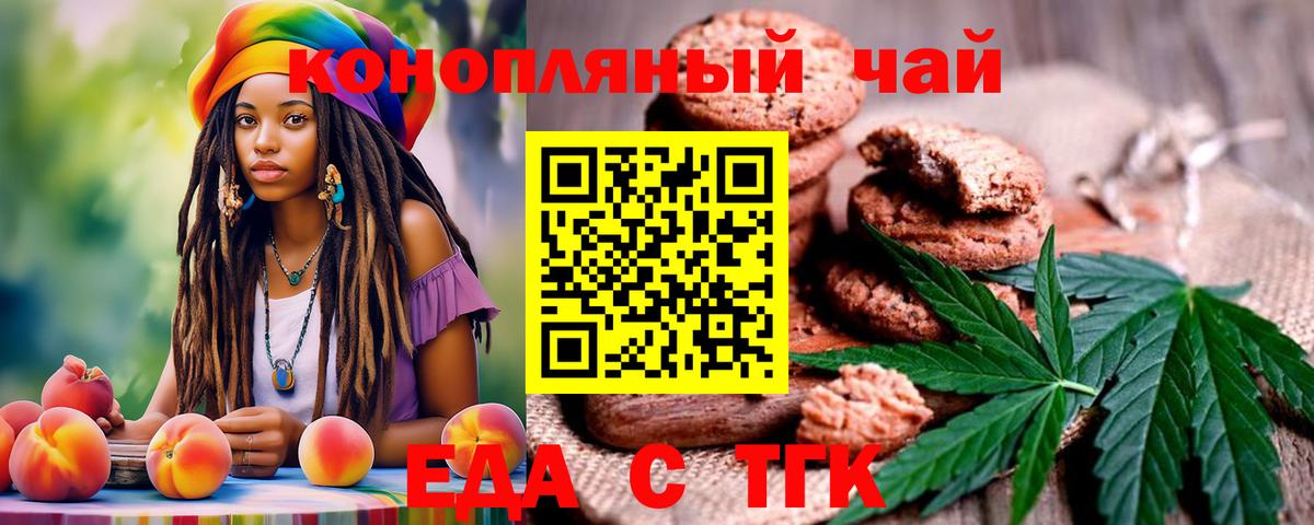 Canna-Cookies конопля  Вход с VPN  Батайск 