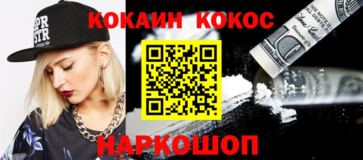 COCAIN Перу Батайск