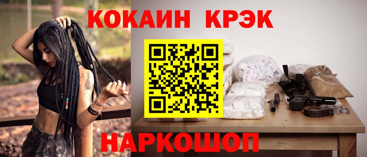 Кокаин Fish Scale  COCAIN  Батайск  COCAIN 99%  Вход с VPN 