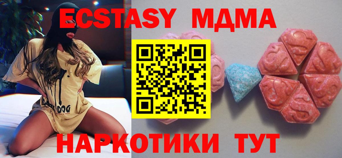 ЭКСТАЗИ  Вход с VPN  Батайск  ЭКСТАЗИ 280мг 