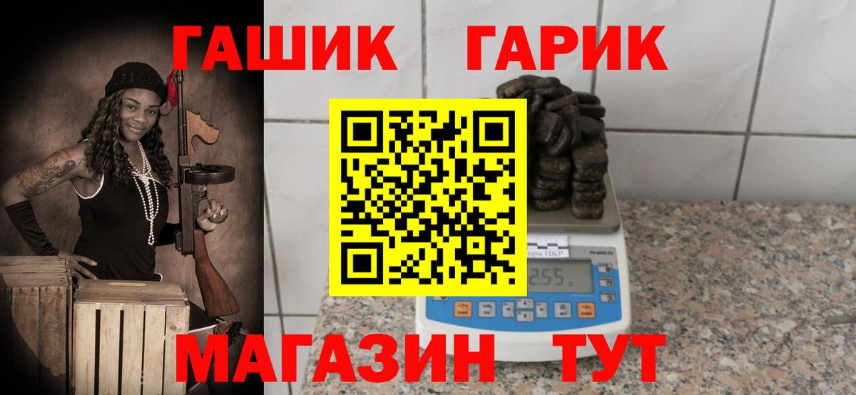 ГАШИШ  Вход с VPN  Батайск  ГАШ Ice-O-Lator 