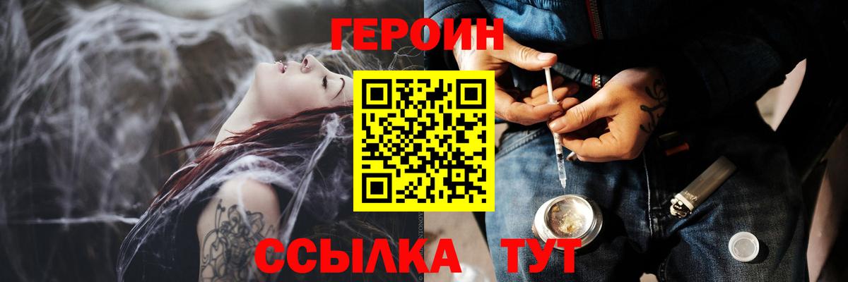 Батайск  Героин  Вход с VPN  Героин афганец 