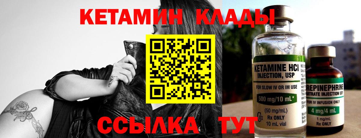 КЕТАМИН ketamine  Вход с VPN  Батайск  КЕТАМИН ketamine 