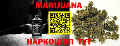 марихуана Белорецк