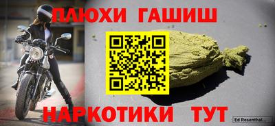 гидра Белореченск