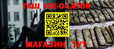 гидра Белореченск