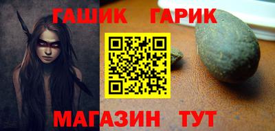 гидра Белореченск