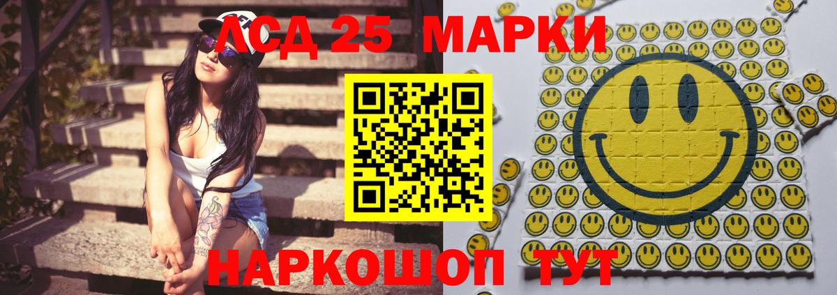 Лсд 25 экстази кислота Батайск