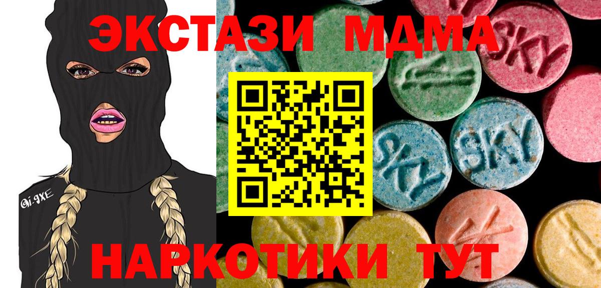 MDMA VHQ Батайск