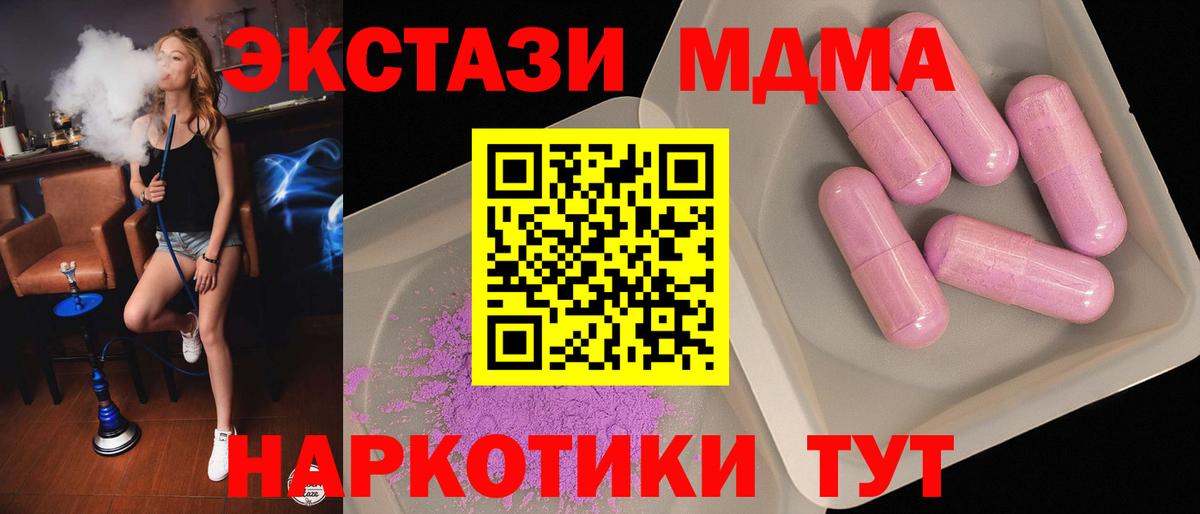 МДМА crystal  Вход с VPN  Батайск 