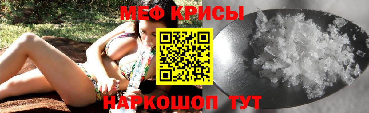 Меф  МЯУ-МЯУ  Мефедрон 4 MMC  Батайск  Мефедрон мука  Вход с VPN 