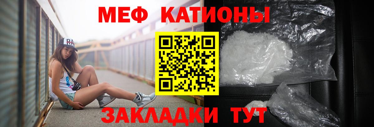 Меф мяу мяу мука Батайск