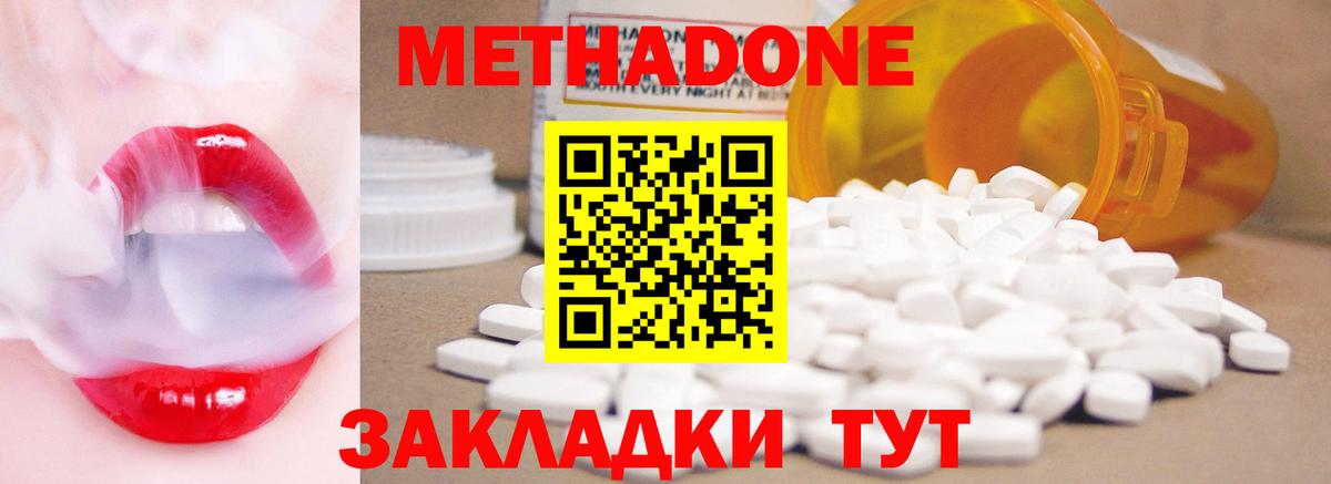 Батайск  Метадон VHQ  МЕТАДОН methadone  Вход с VPN 