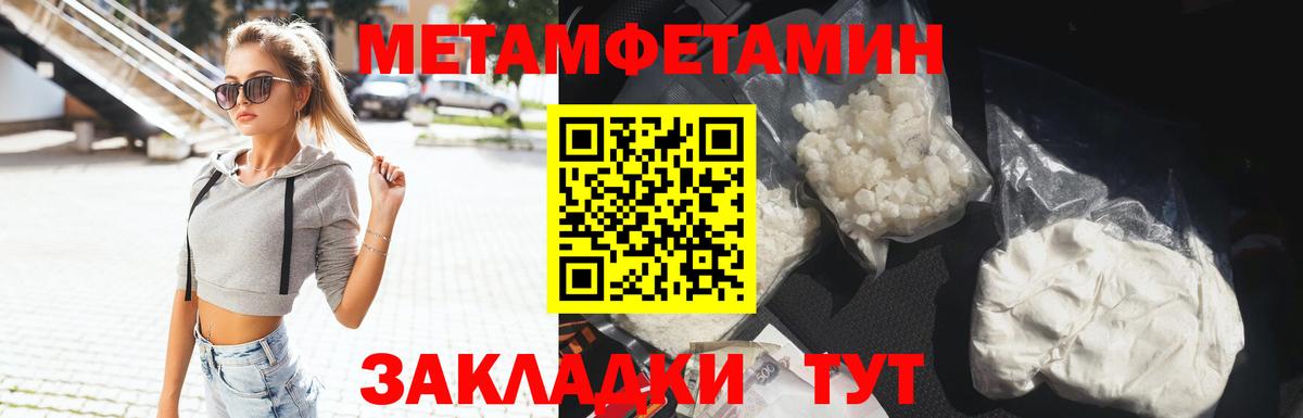 Метамфетамин кристалл  Вход с VPN  Батайск 