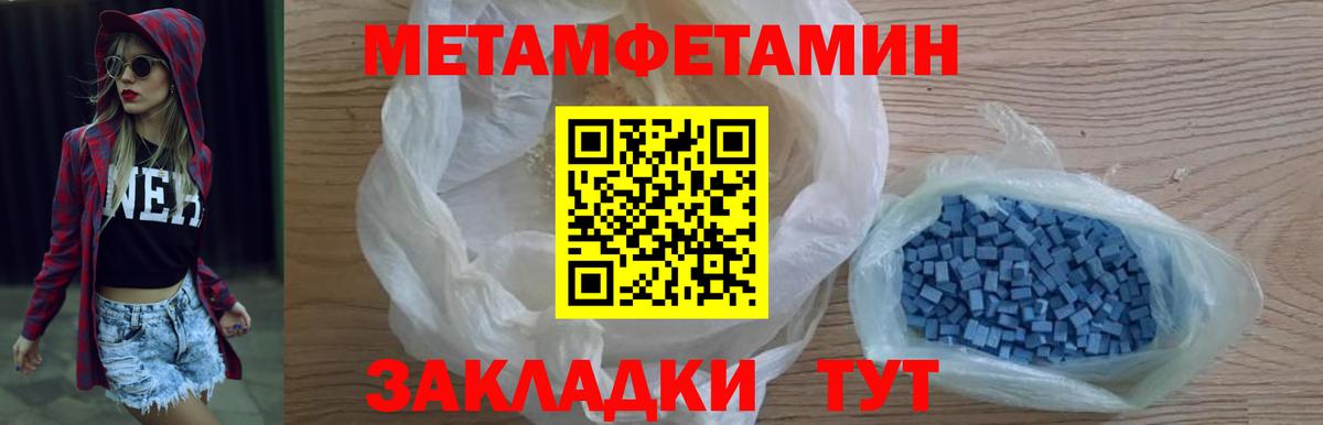 МЕТАМФЕТАМИН мет Батайск