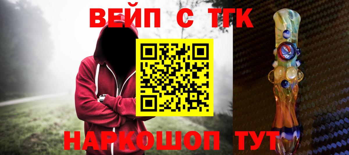 Батайск  Дистиллят ТГК вейп  ТГК вейп  магазин продажи   Вход с VPN 