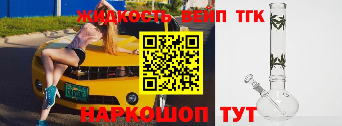 ТГК концентрат Батайск
